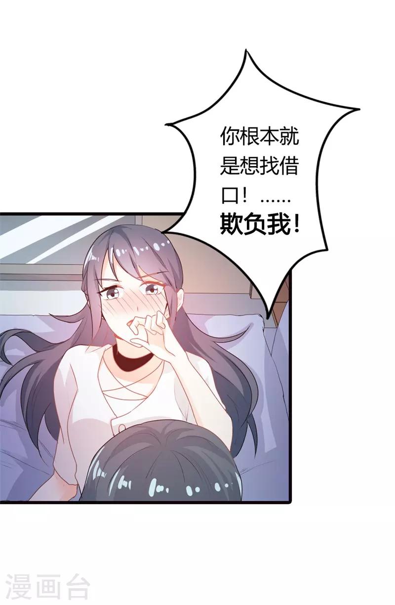 第二部第12话 我要你取悦我！-第116话