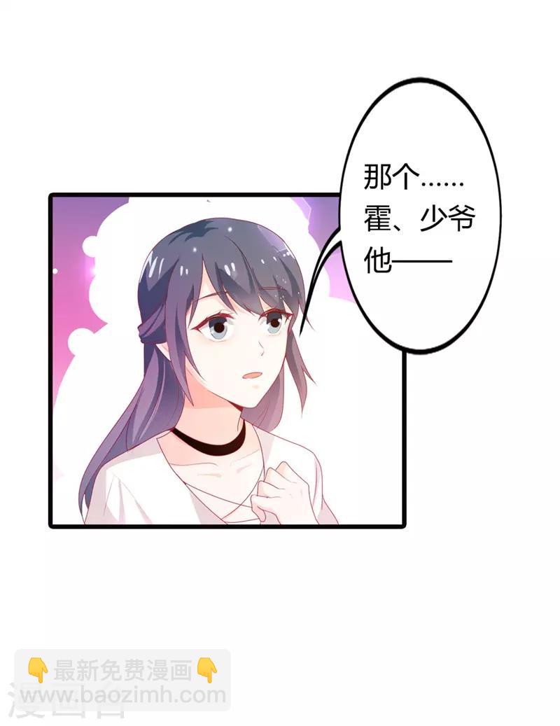 第二部第12话 我要你取悦我！-第116话