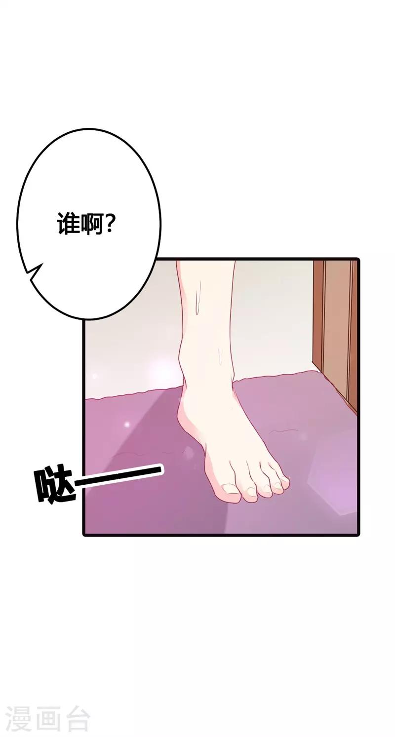 第二部第12话 我要你取悦我！-第116话