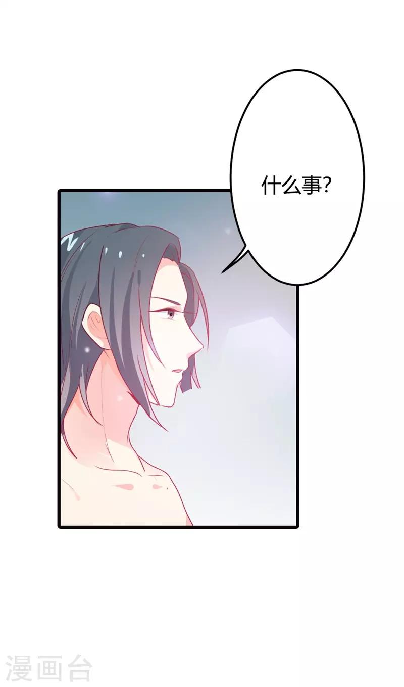 第二部第12话 我要你取悦我！-第116话