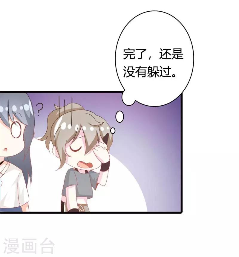 第二部第14话 请和我交往吧-第118话