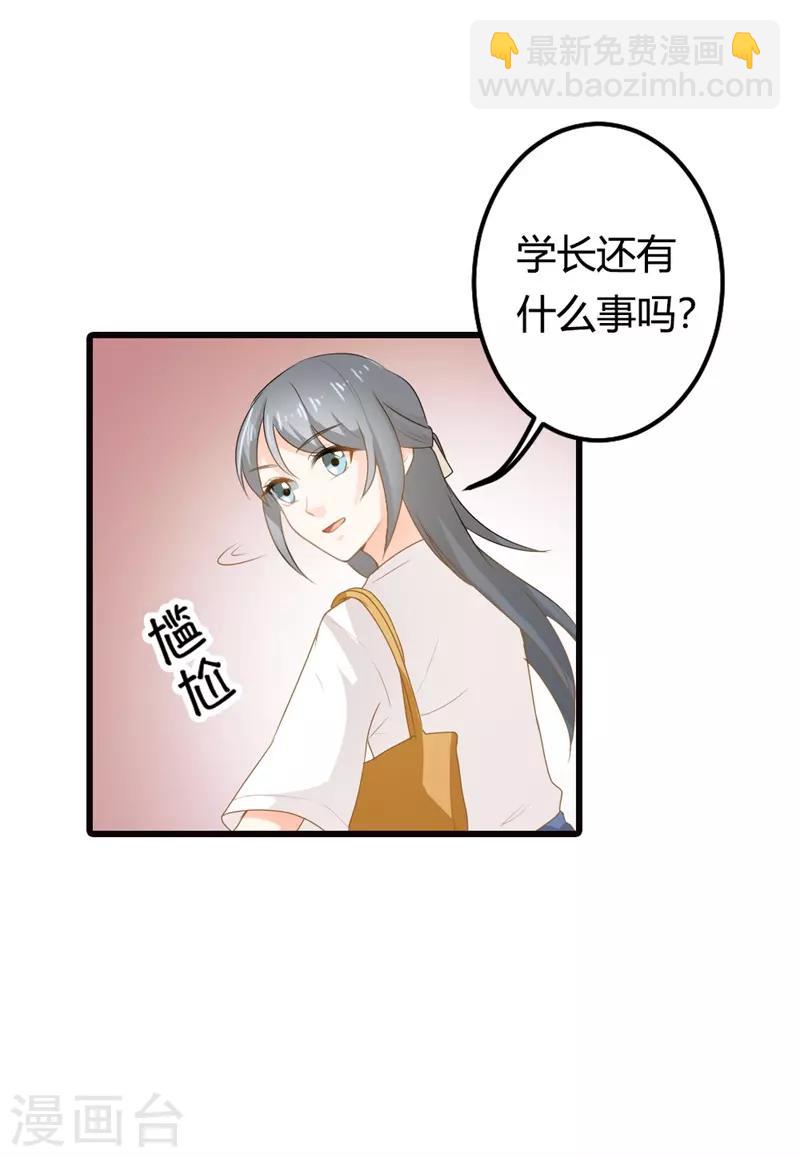 第二部第14话 请和我交往吧-第118话