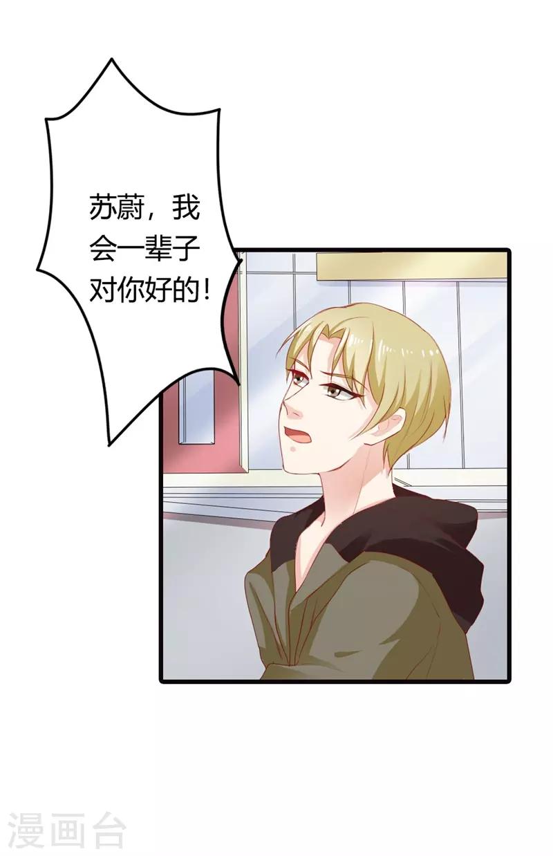 第二部第14话 请和我交往吧-第118话