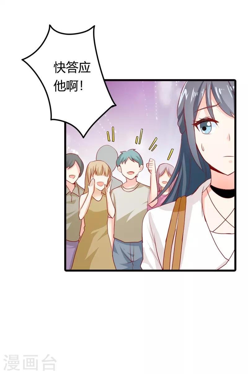 第二部第14话 请和我交往吧-第118话
