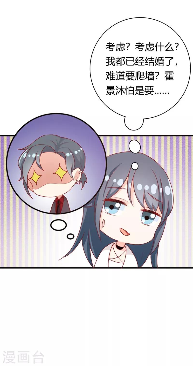 第二部第14话 请和我交往吧-第118话