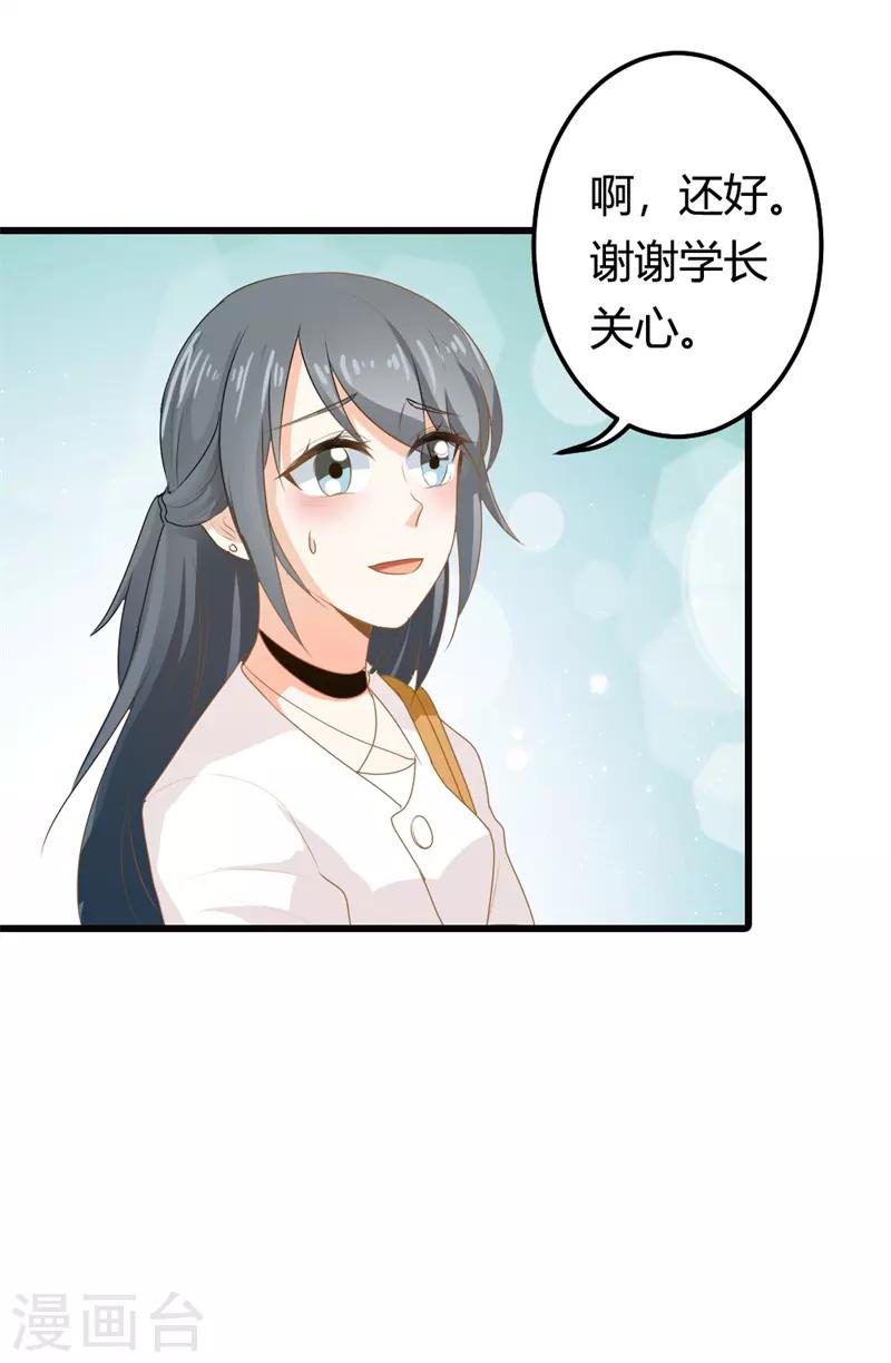 第二部第14话 请和我交往吧-第118话