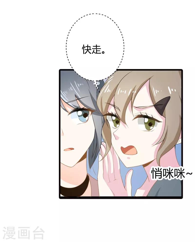 第二部第14话 请和我交往吧-第118话