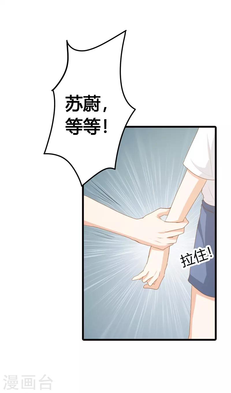 第二部第14话 请和我交往吧-第118话