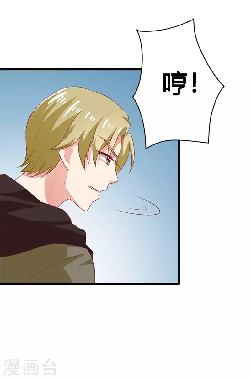 第二部第16话 你拒绝我的理由-第120话