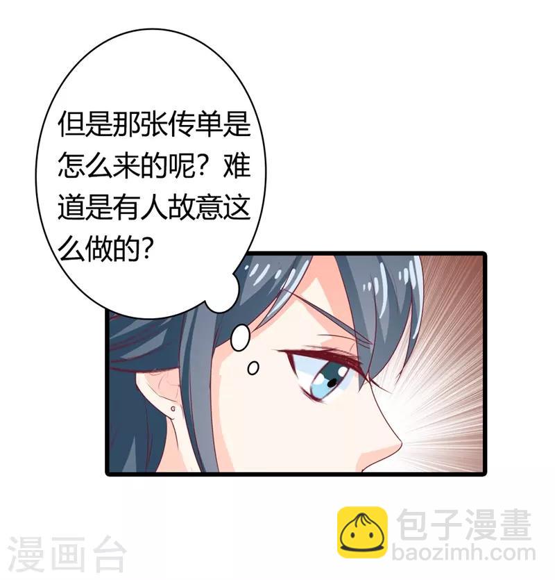 第二部第16话 你拒绝我的理由-第120话