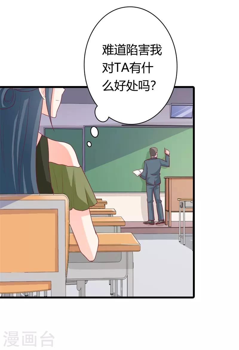 第二部第16话 你拒绝我的理由-第120话