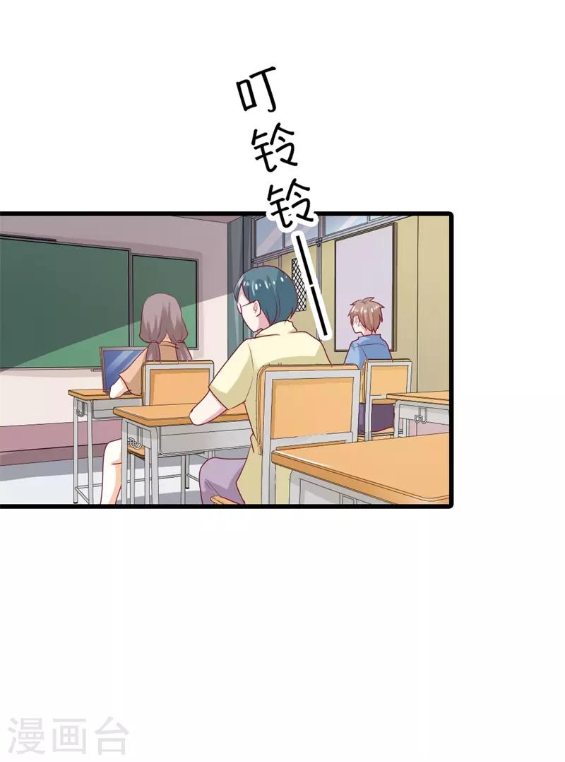 第二部第16话 你拒绝我的理由-第120话