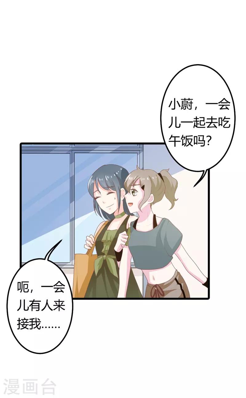第二部第16话 你拒绝我的理由-第120话