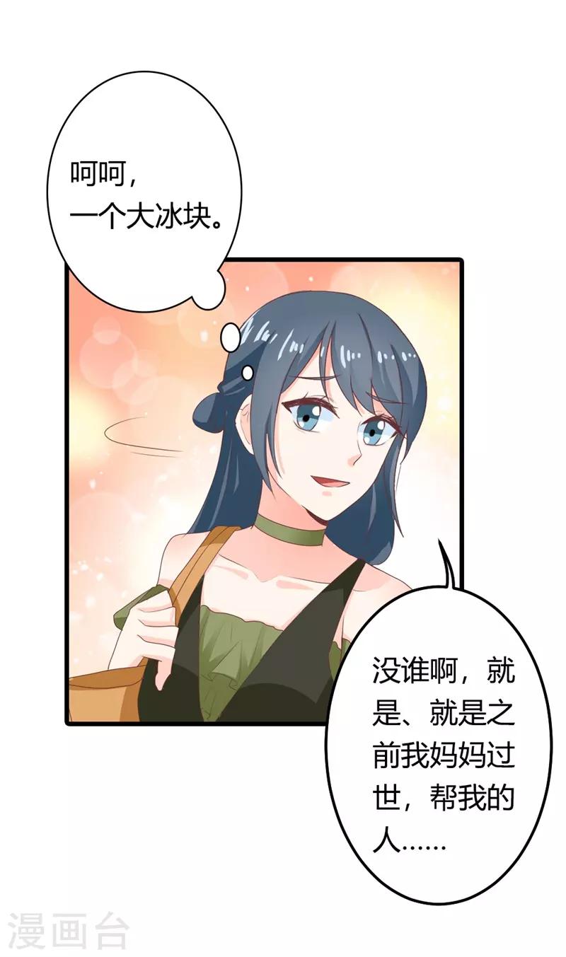第二部第16话 你拒绝我的理由-第120话