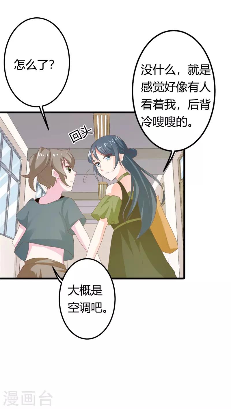 第二部第16话 你拒绝我的理由-第120话