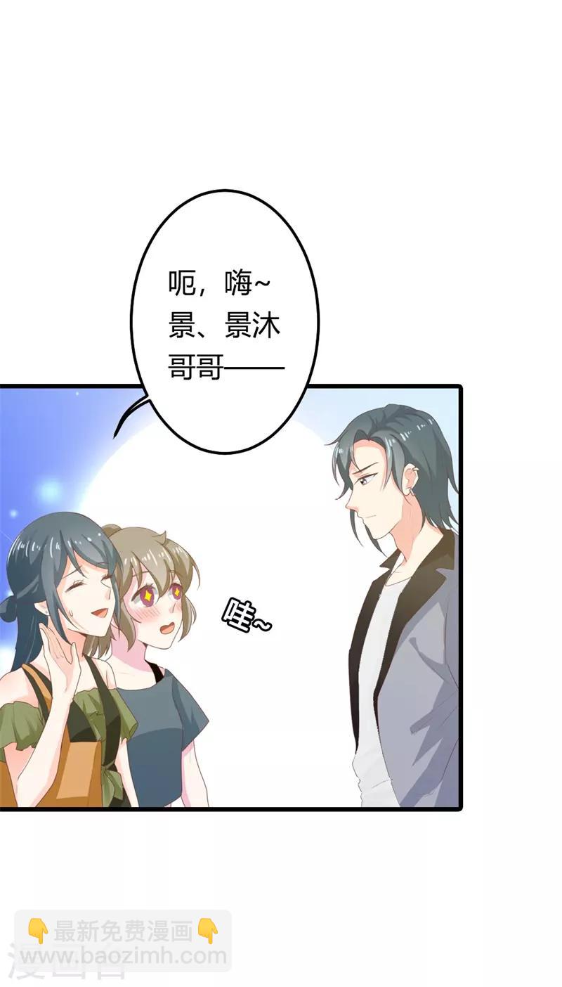 第二部第16话 你拒绝我的理由-第120话