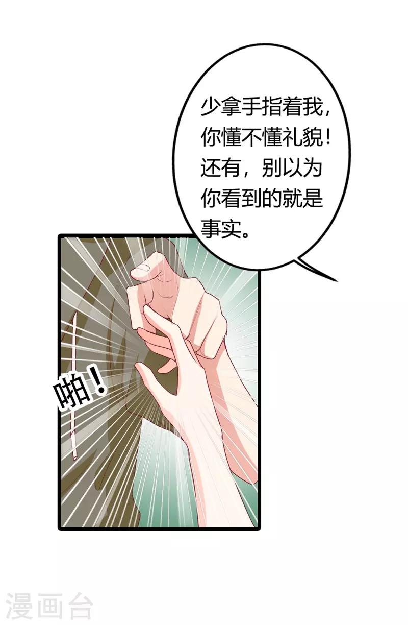 第二部第16话 你拒绝我的理由-第120话