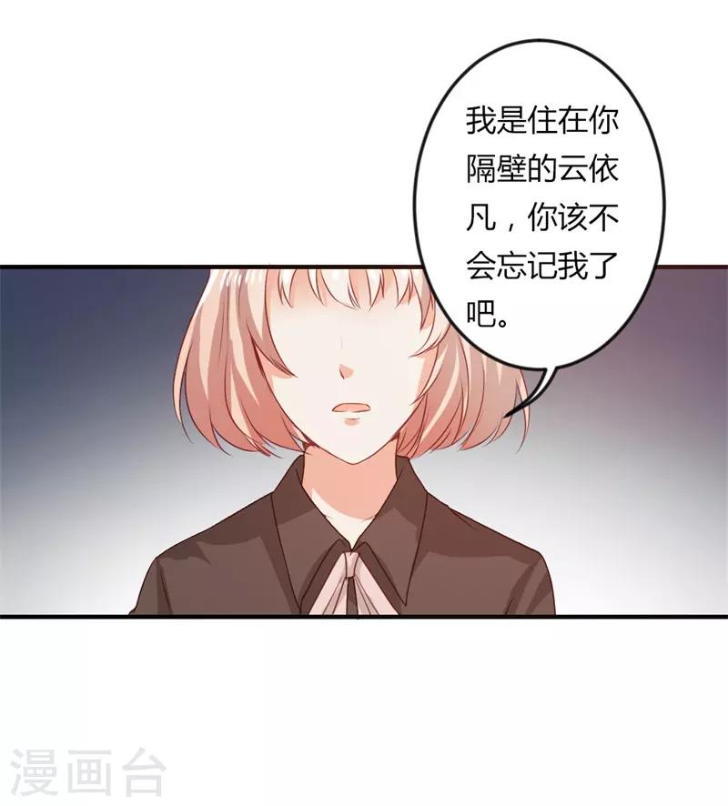 第二部第20话 醉翁之意不在酒-第124话