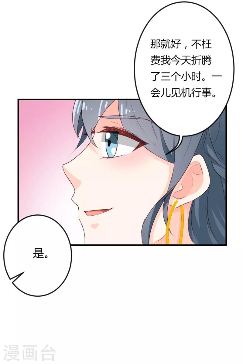 第二部第20话 醉翁之意不在酒-第124话