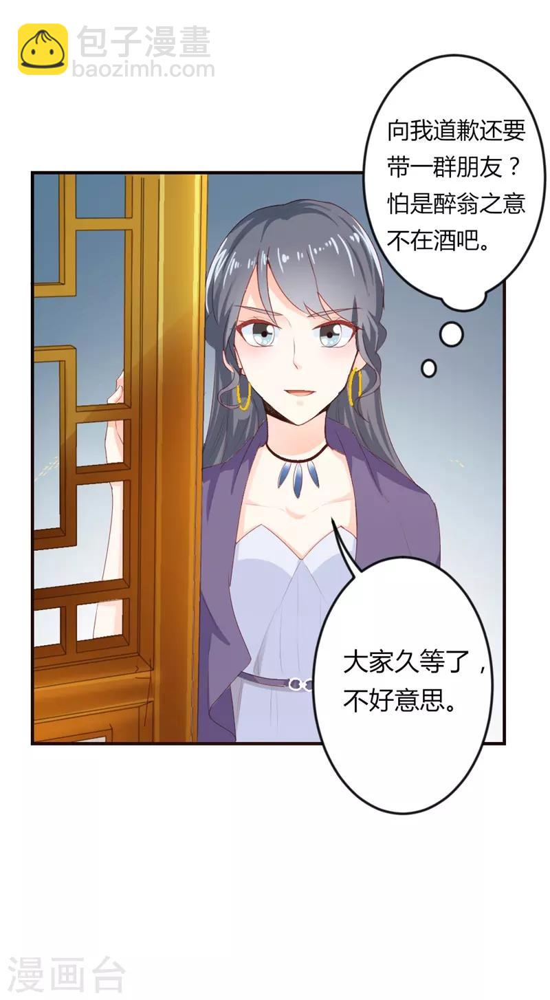 第二部第20话 醉翁之意不在酒-第124话