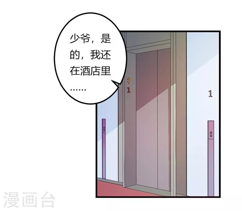 第二部第22话 不要太感谢我-第126话