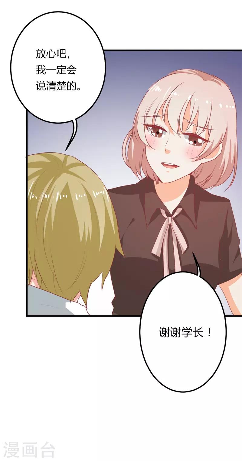 第二部第22话 不要太感谢我-第126话