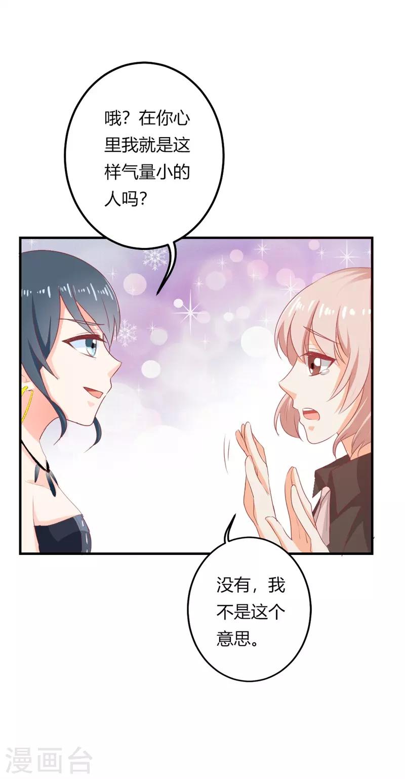 第二部第22话 不要太感谢我-第126话