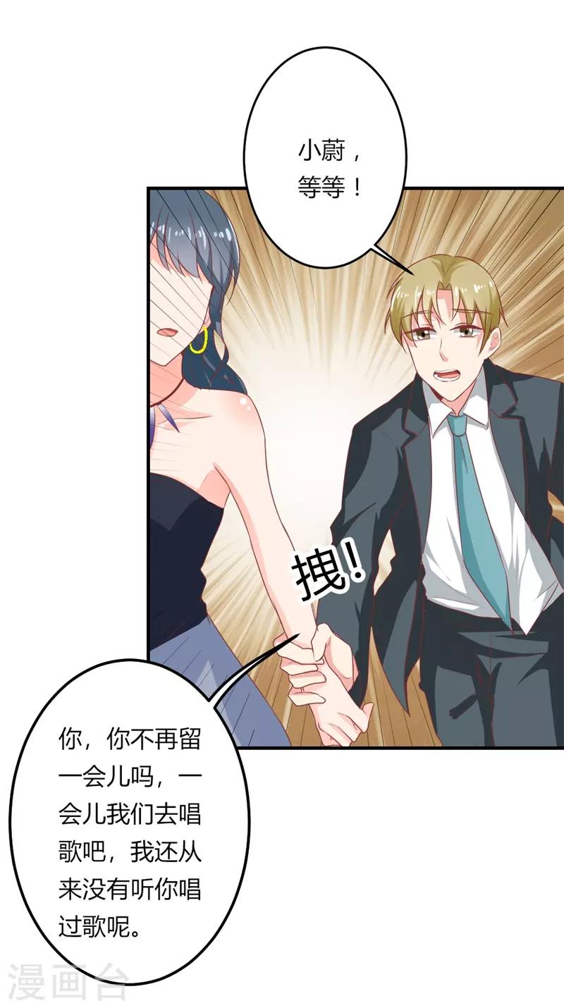 第二部第22话 不要太感谢我-第126话