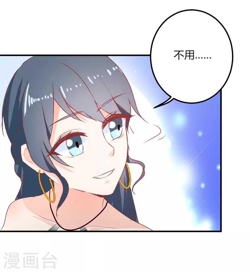 第二部第22话 不要太感谢我-第126话