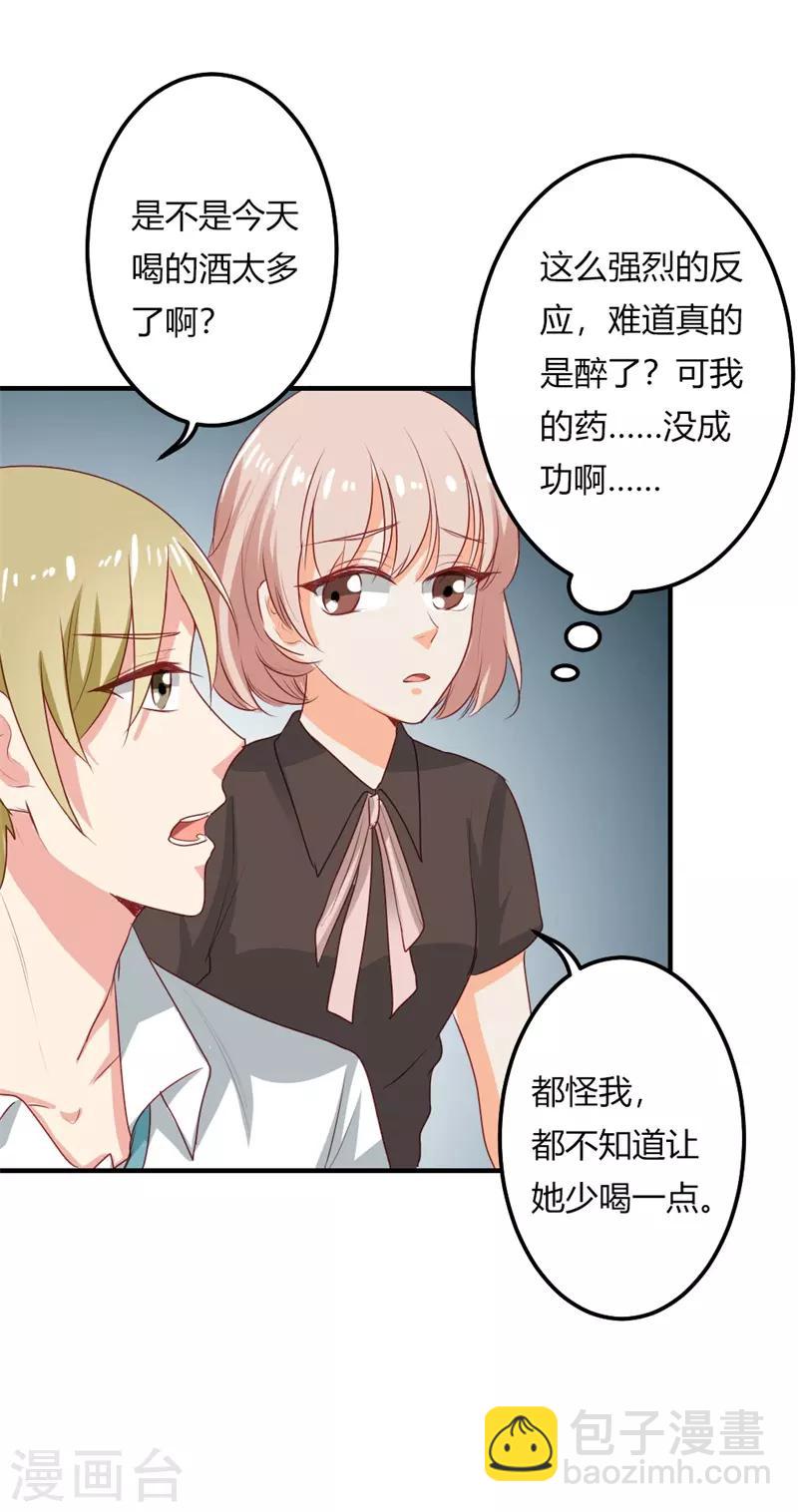 第二部第22话 不要太感谢我-第126话