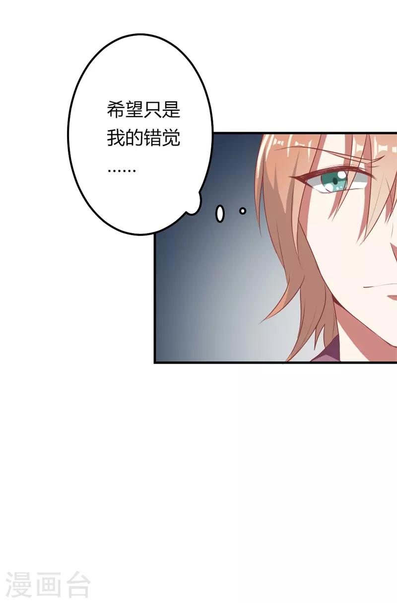 第二部第22话 不要太感谢我-第126话