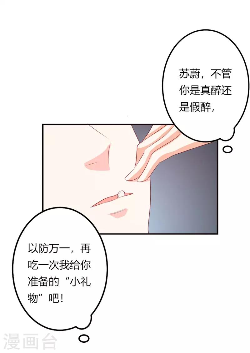 第二部第22话 不要太感谢我-第126话