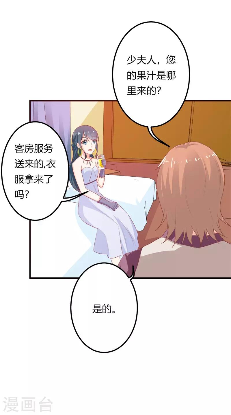 第二部第22话 不要太感谢我-第126话