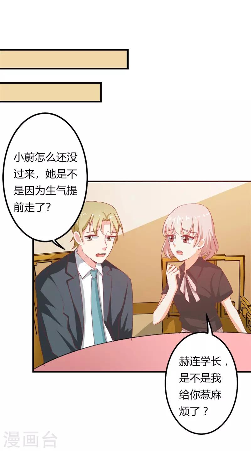 第二部第22话 不要太感谢我-第126话