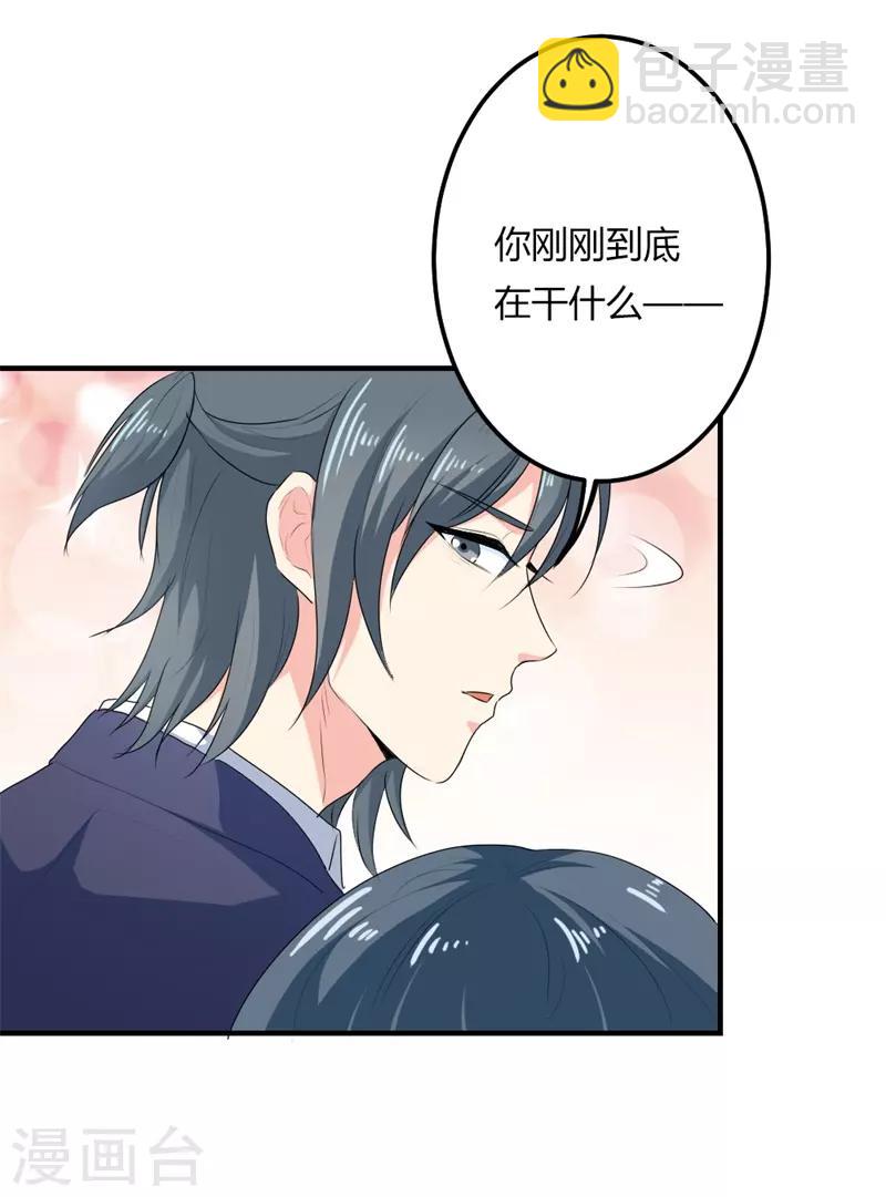 第二部第24话 男人都是大猪蹄子-第128话