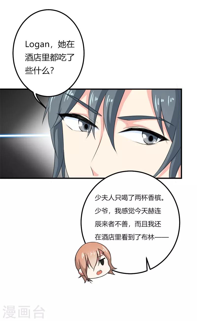 第二部第24话 男人都是大猪蹄子-第128话
