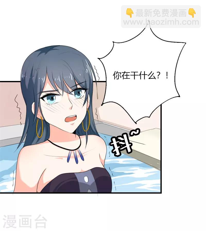 第二部第24话 男人都是大猪蹄子-第128话