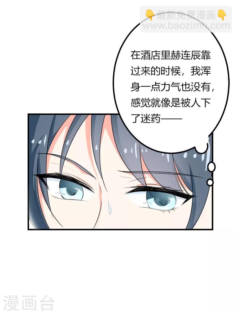 第二部第24话 男人都是大猪蹄子-第128话
