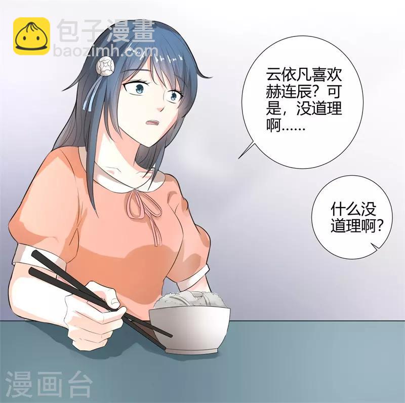 第二部第26话 感谢大佬的喜爱！-第130话
