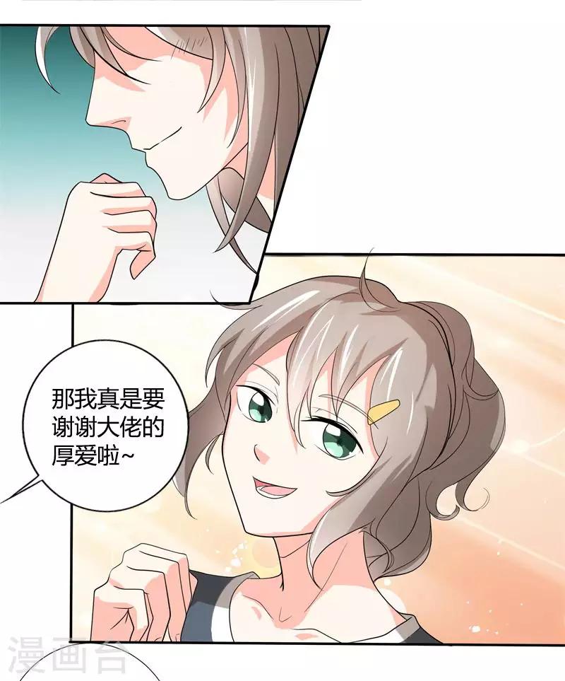 第二部第26话 感谢大佬的喜爱！-第130话