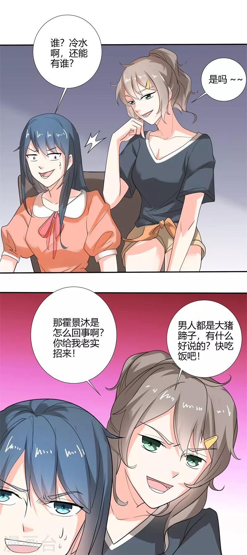 第二部第26话 感谢大佬的喜爱！-第130话