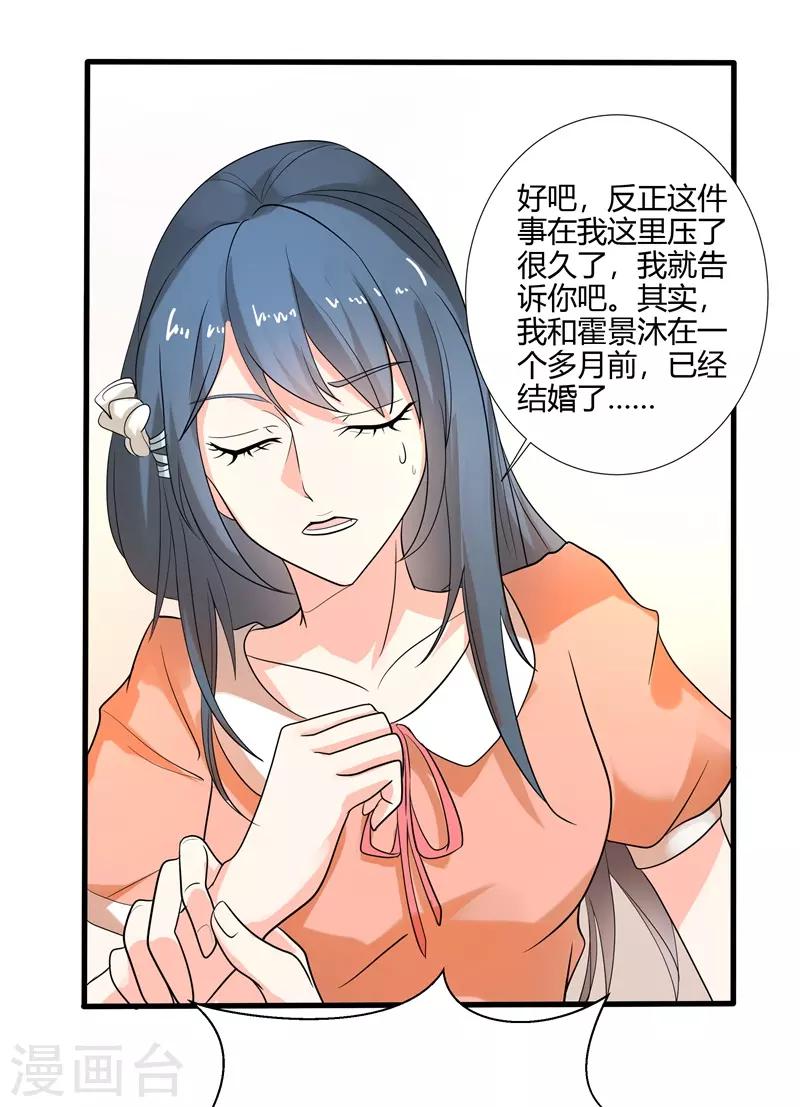 第二部第26话 感谢大佬的喜爱！-第130话