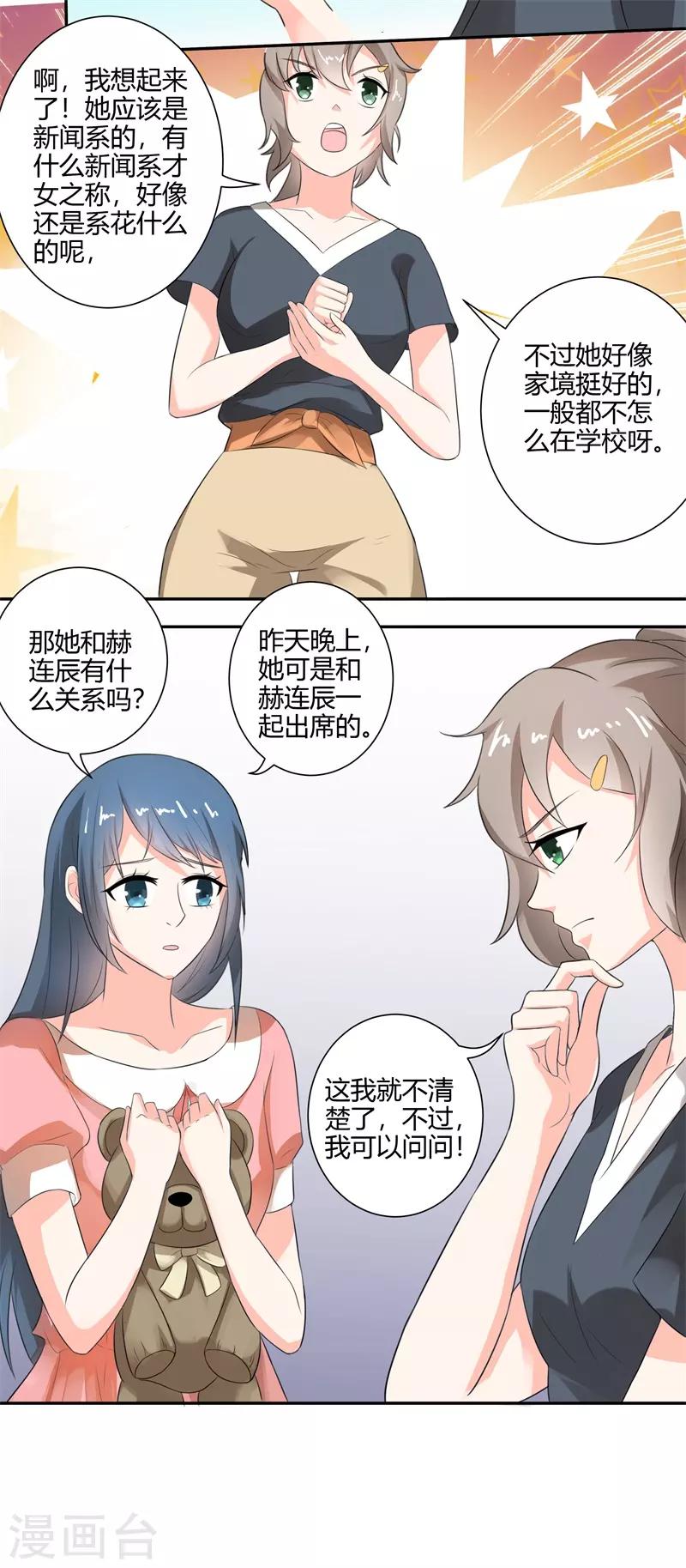 第二部第26话 感谢大佬的喜爱！-第130话