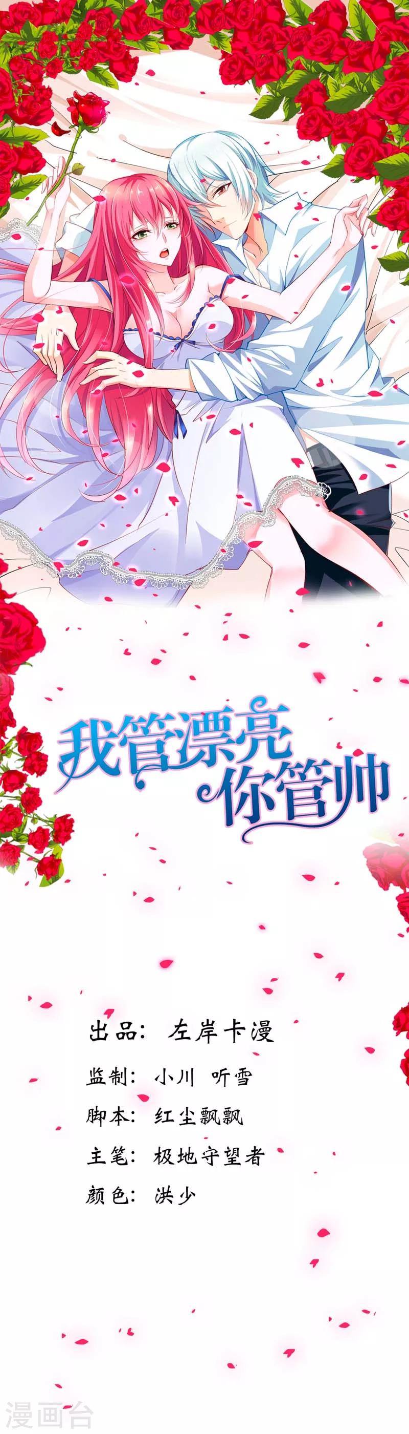 第14话 谁敢抢我的风头-第14话
