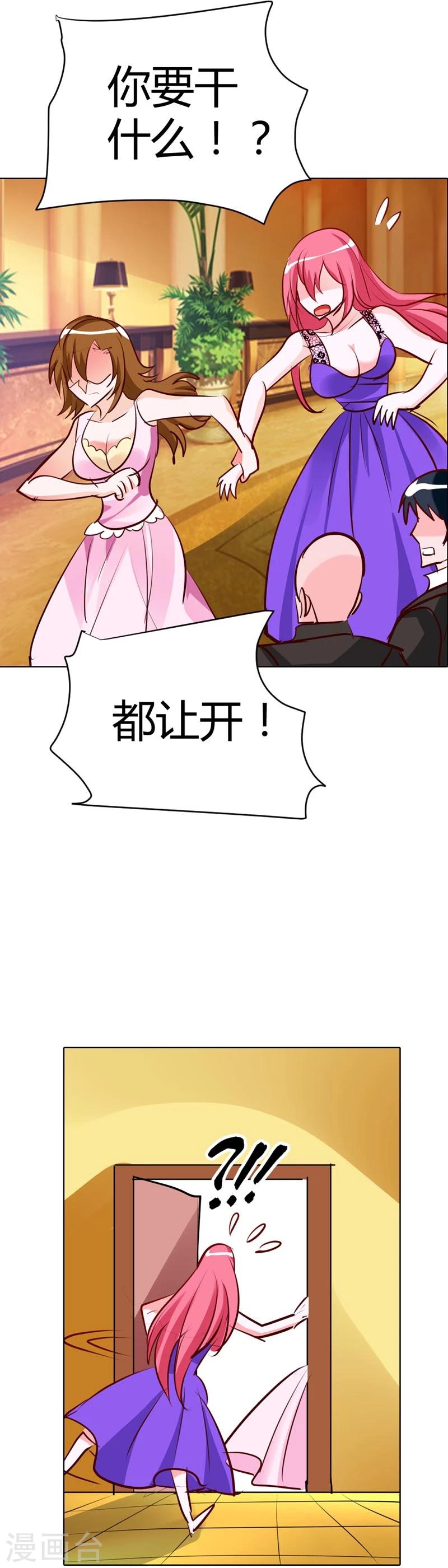 第14话 谁敢抢我的风头-第14话