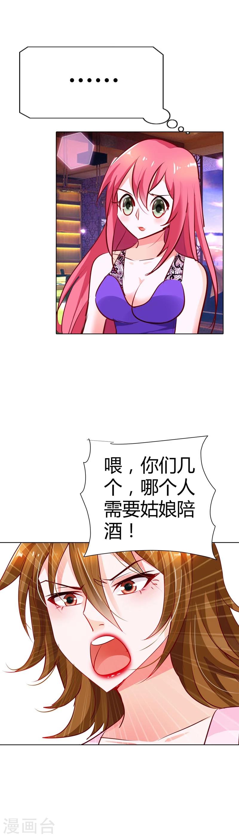 第14话 谁敢抢我的风头-第14话