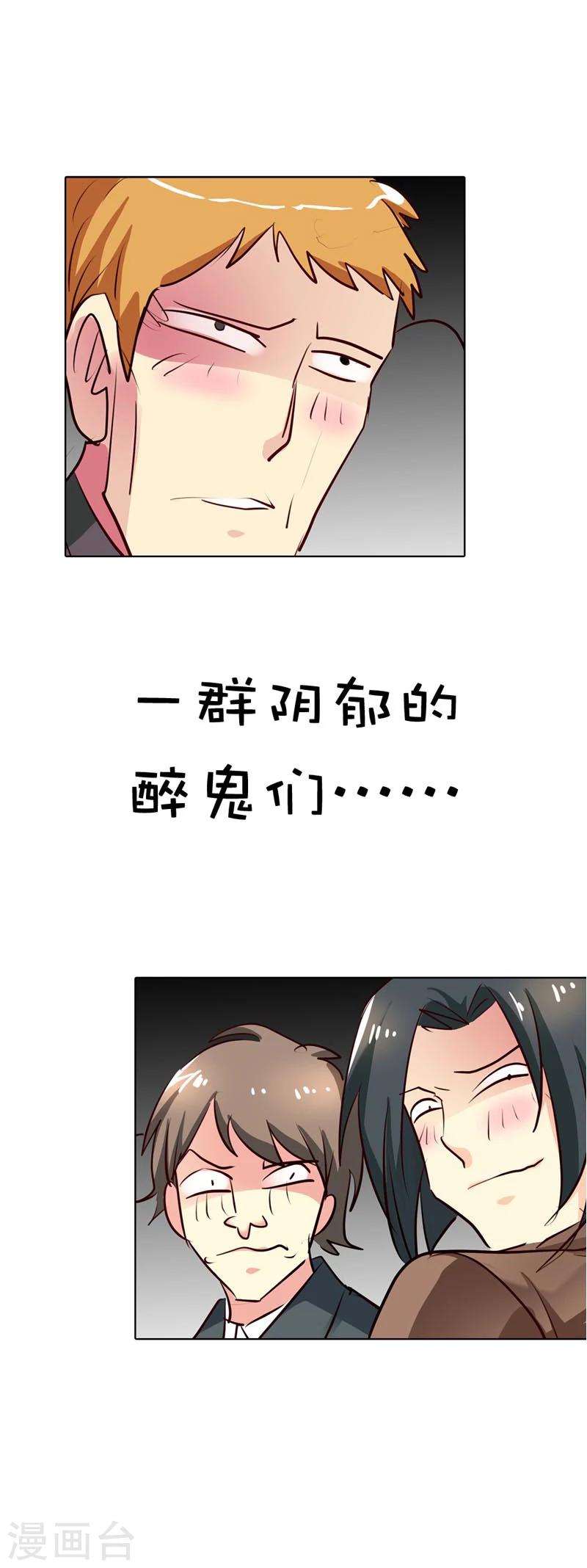 第14话 谁敢抢我的风头-第14话