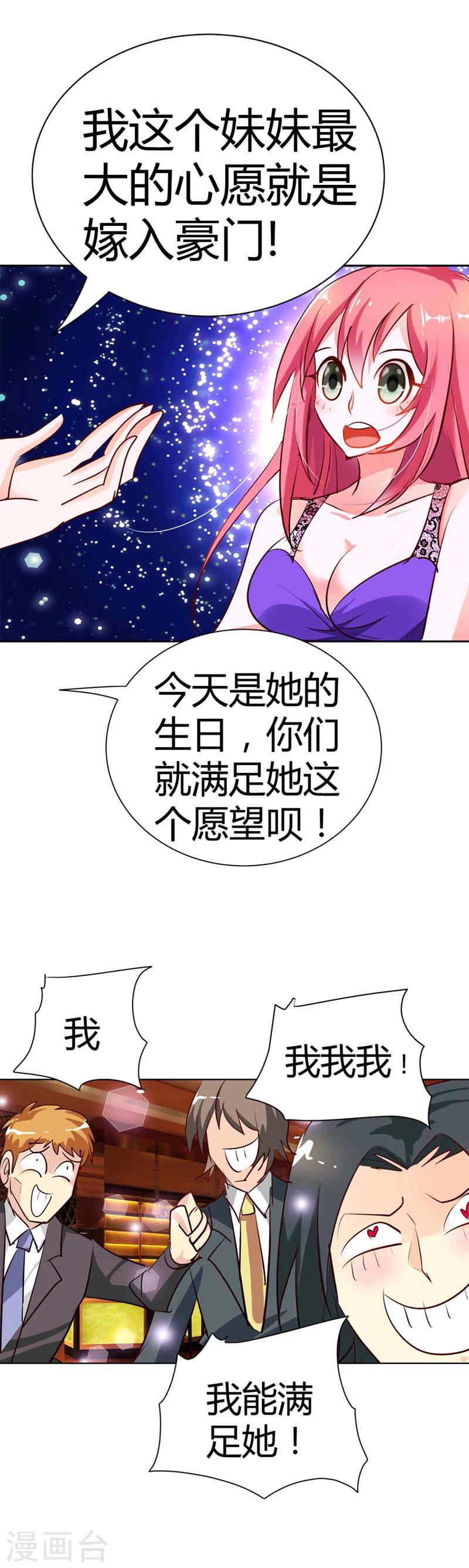 第14话 谁敢抢我的风头-第14话