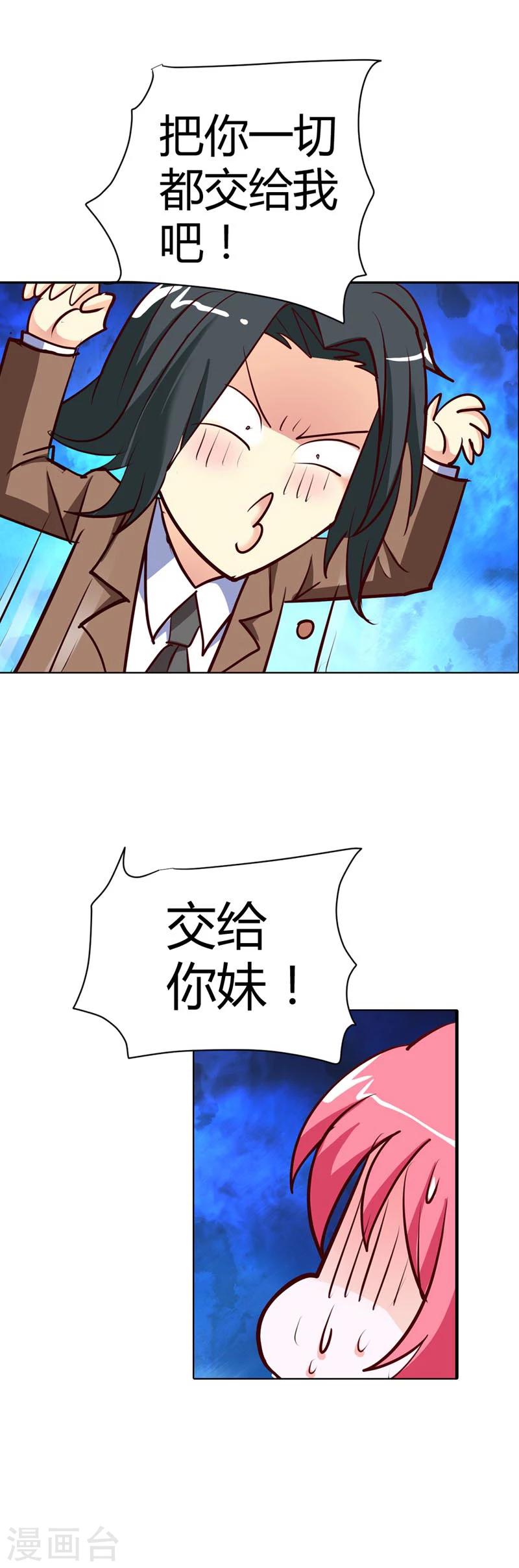 第14话 谁敢抢我的风头-第14话