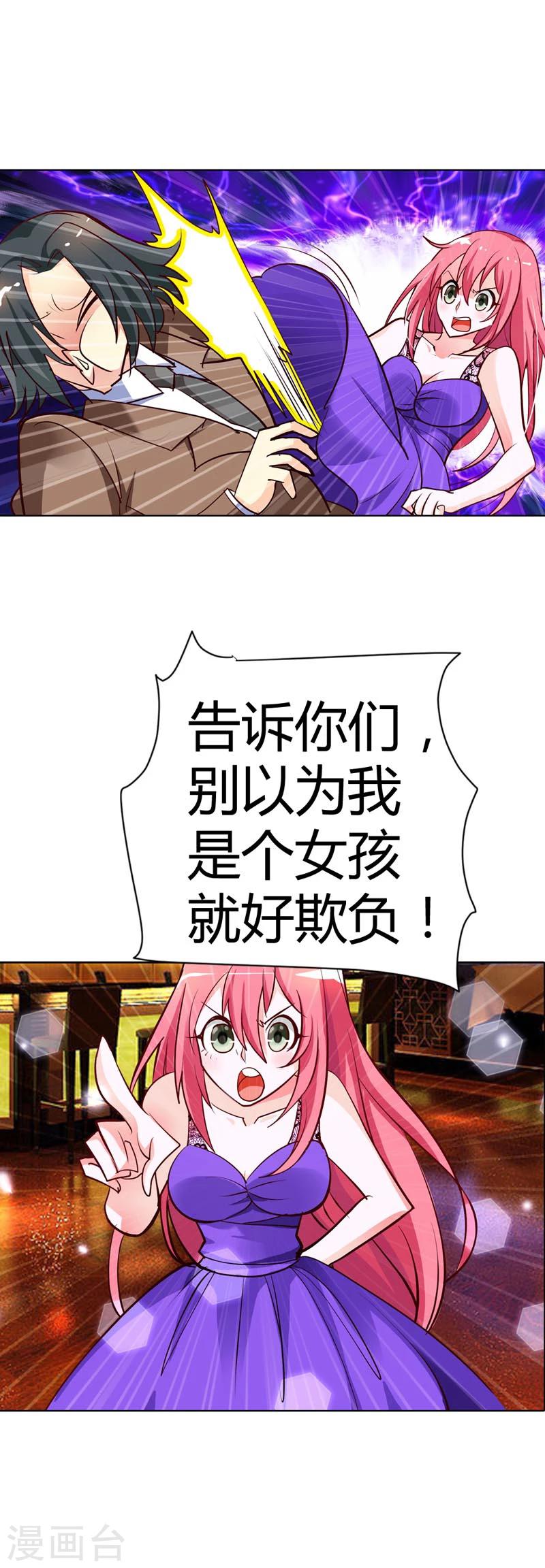 第14话 谁敢抢我的风头-第14话